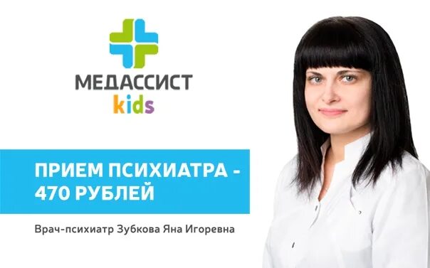 Радищева 60/15 медассист. Медассист курск димитрова запись. Медассист курск димитрова запись. Медассист курск радищева 16. Плк 2 курск медицинский центр медассист.