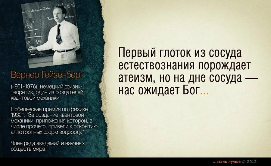 Физик скептически относящийся к вере в бога