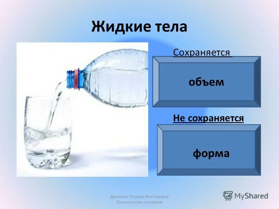 Свойства веществ 3 класс