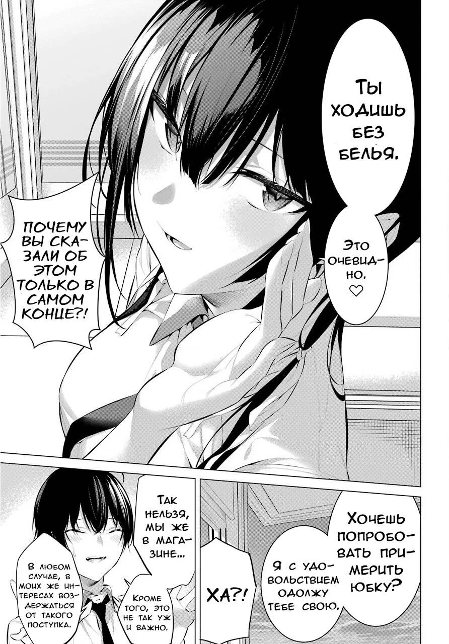 Haite kudasai takamine san. Манга пожалуйста оденьтесь такамине сан. haite kudasai, takamine-san manga. please put them on, takamine-san!.