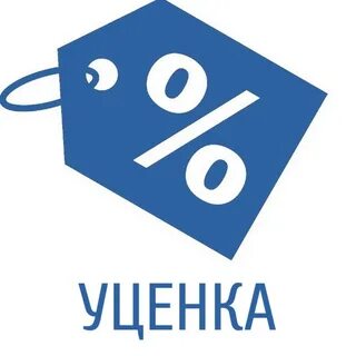 Уценка 3