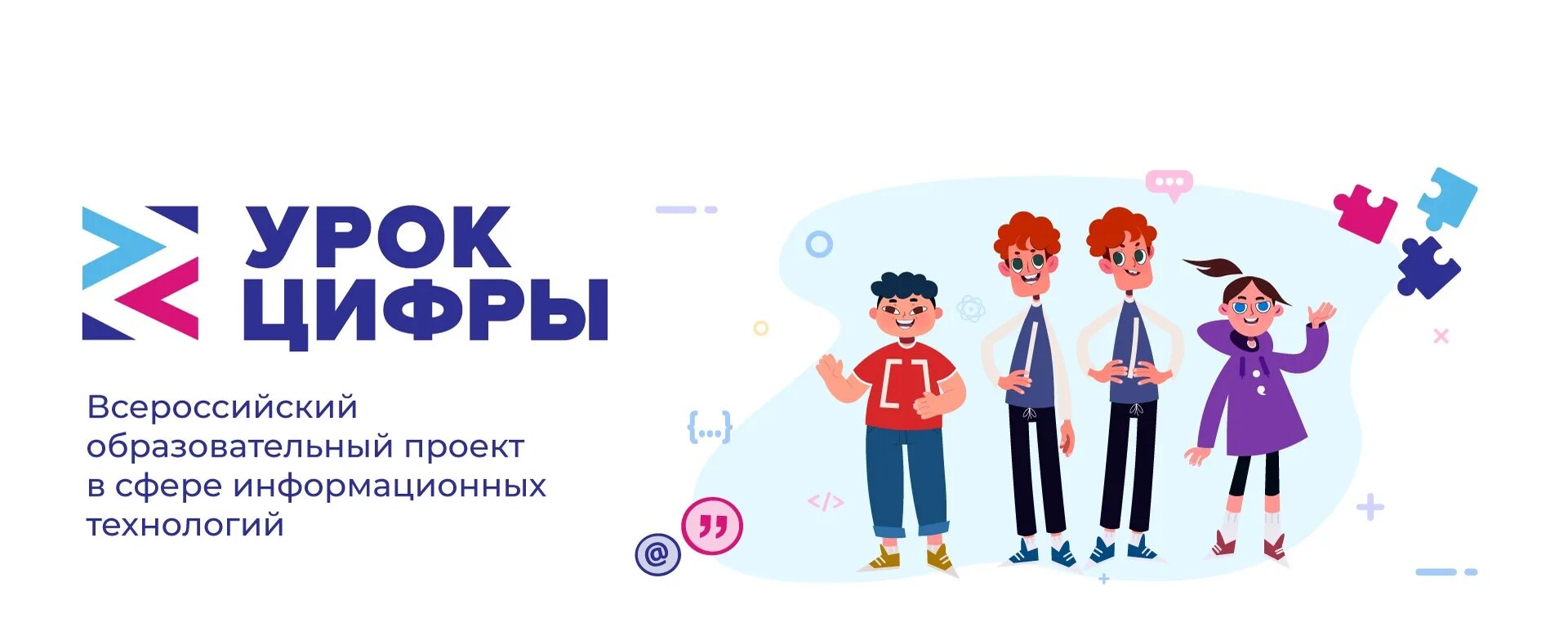 Https урок цифры lessons qa