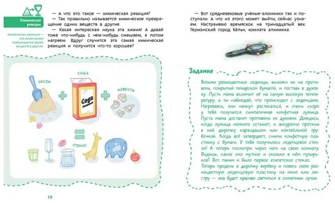 Какая увлекательная