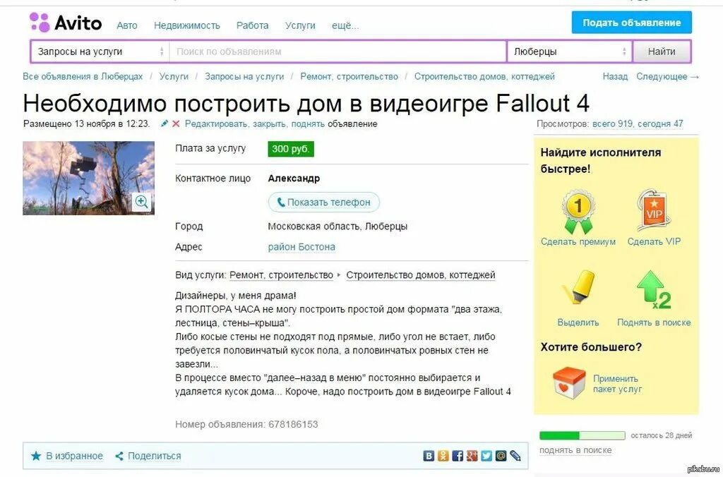 Что значит на авито человечек в объявлении. Символы для объявлений авито. обозначения символов на авито. что означают значки на авито. запрос на услуги.