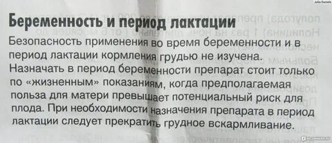 После приема нолицина