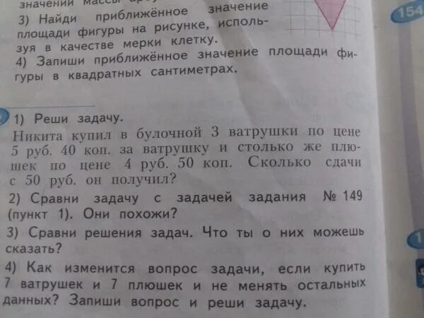 К50-16 схема. Задача про блины. Мама испекла 36 ватрушек краткая запись. Задачи кг масса. Схемы к задачам.