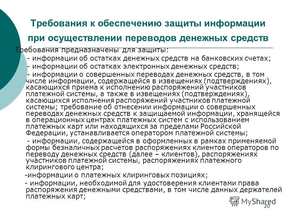 требования к системам криптографической защиты. требования к средствам связи. виды радиосвязи в овд. характеристика средств связи. требования к средствам связи овд.