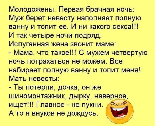 Анекдот Про Первый Секс