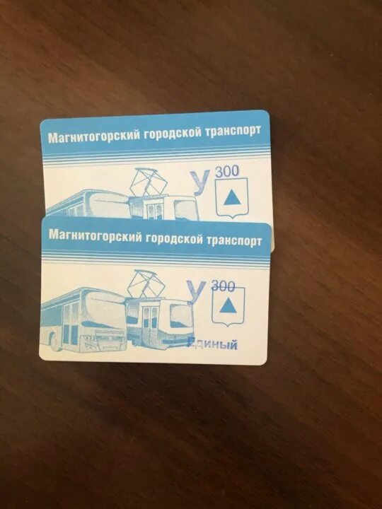 Проездной воронеж. Проездной на трамвай. Билетики для детских игр. Проездной на трамвай. Проездной билет.