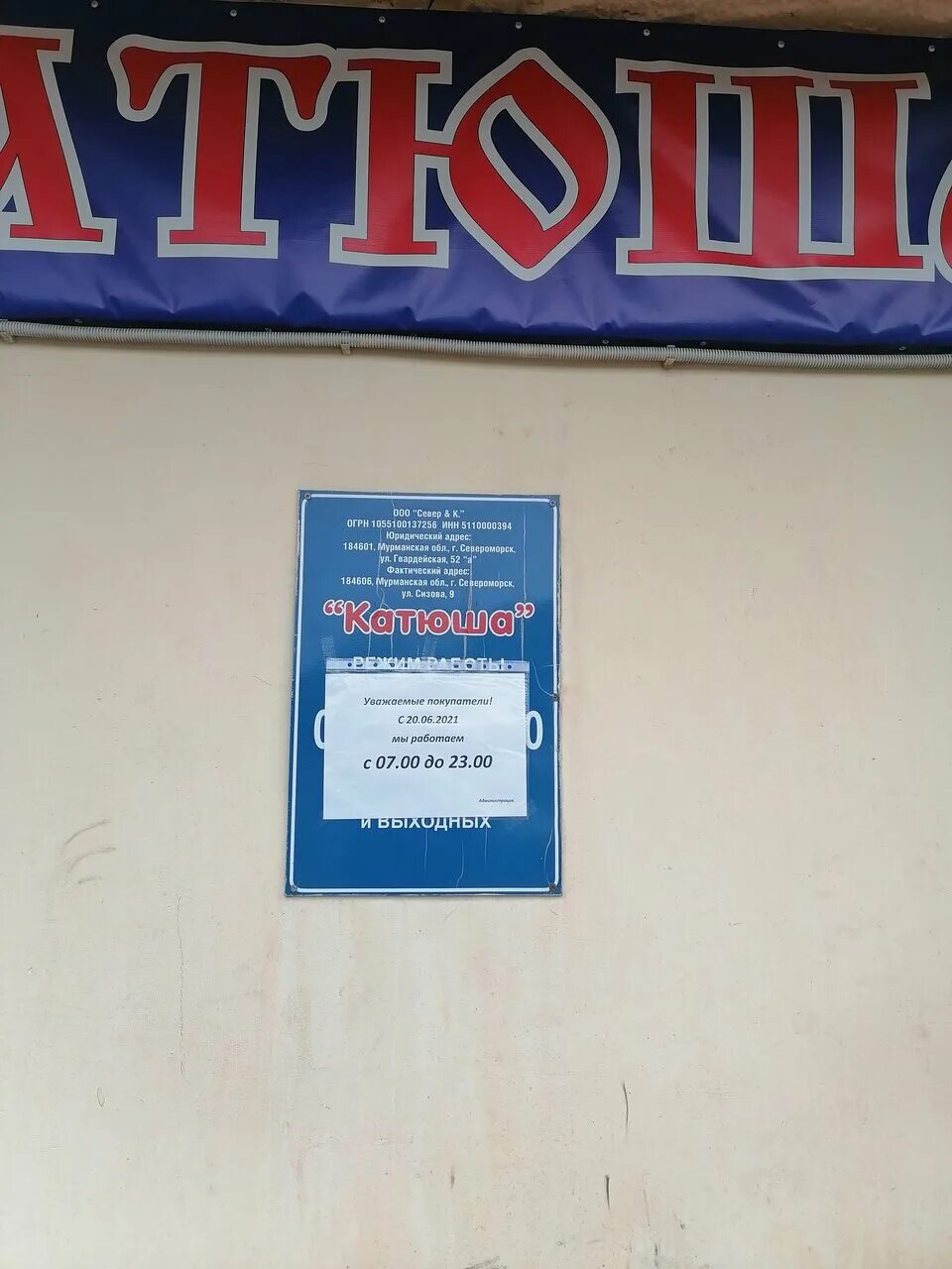 сдэк морская 10 североморск