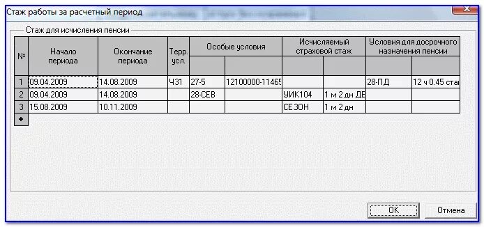 Рассчитать стаж работы по трудовой книжке калькулятор