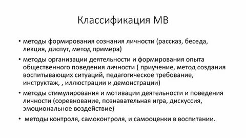 Дискуссия относится к методам
