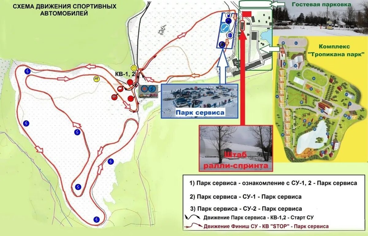 Трасса тропикана зеленоград. Трасса тропикана ралли. Тропикана кранкино трасса. Трасса тропикана зеленоград. Кранкино трасса.