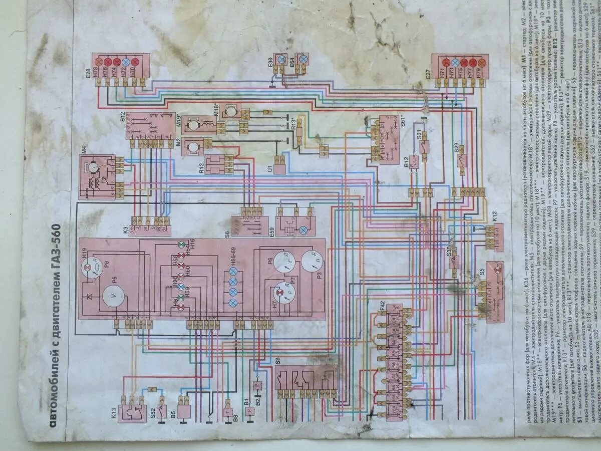 Электропроводка 3309. Электрическая схема газ 3309 дизель. Электропроводка 3309. Электропроводка 3309. Электропроводка 3309.