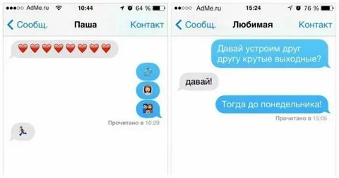 Как поднять настроение человеку в переписке