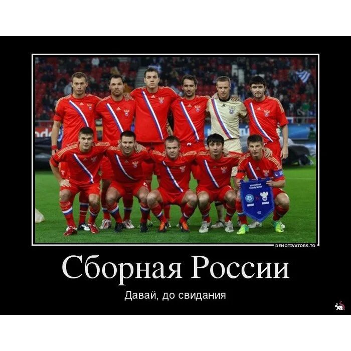 Песня про сборную по футболу. Песня про сборную по футболу. Песня про сборную по футболу. Песня про футболистов. Песня про сборную по футболу.