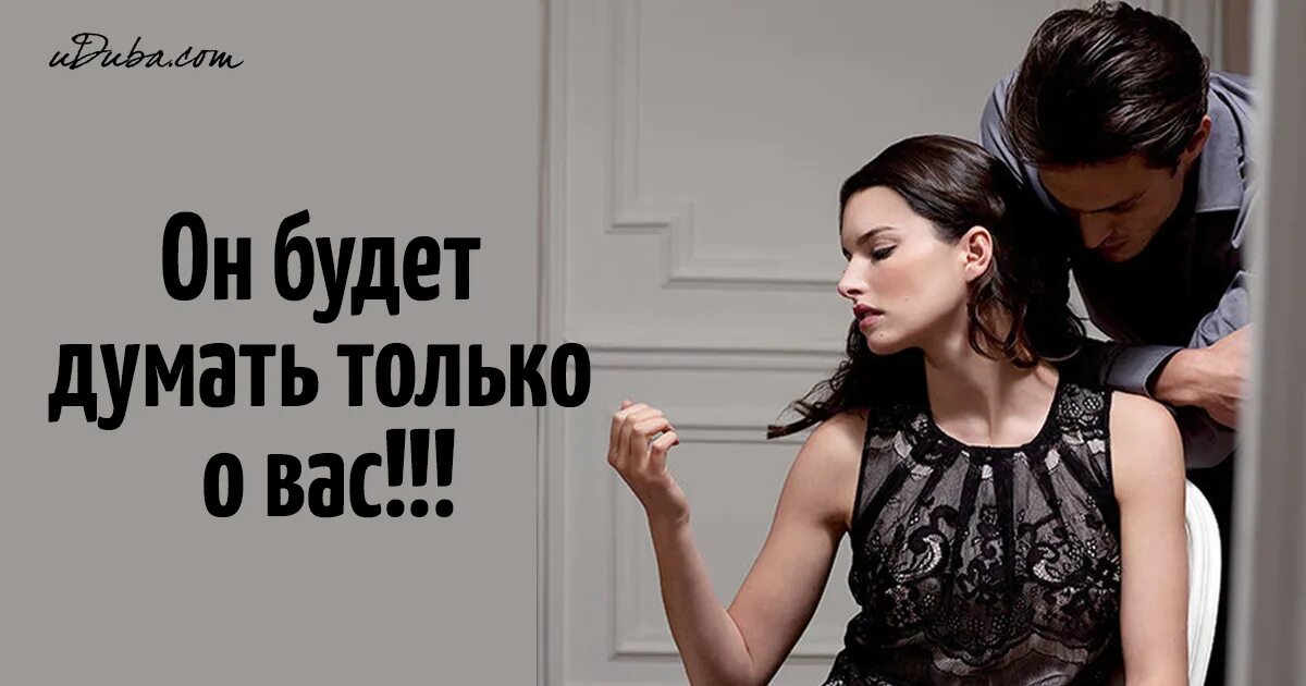 Как заставить парня на расстоянии. Как заставить парня на расстоянии. Как заставить парня на расстоянии. Как заставить ревновать. 8 способов заставить мужчину думать о тебе постоянно.