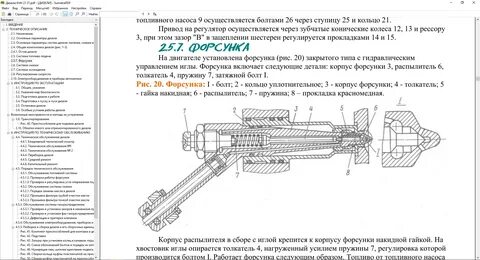Инструкция 21 1
