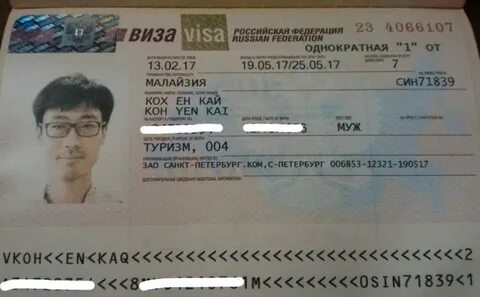 Иностранец примера