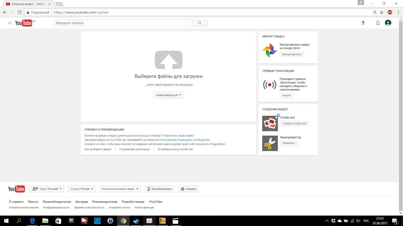 Почему не загружаются картинки в ютубе. Загрузка видео на ютуб. Выложить видео на ютуб. Ютуб выложить видео на ютуб. Выложить видео в youtube с телефона.
