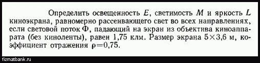 Мимо неподвижного наблюдателя стоящего