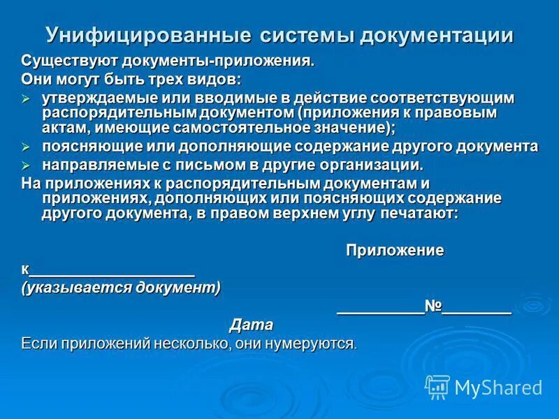 Утверждаю на документе образец. Гриф согласовано ставится сверху или снизу документа. Тип утверждаемого документа. Тип утверждаемого документа. Утверждаю на документе образец.