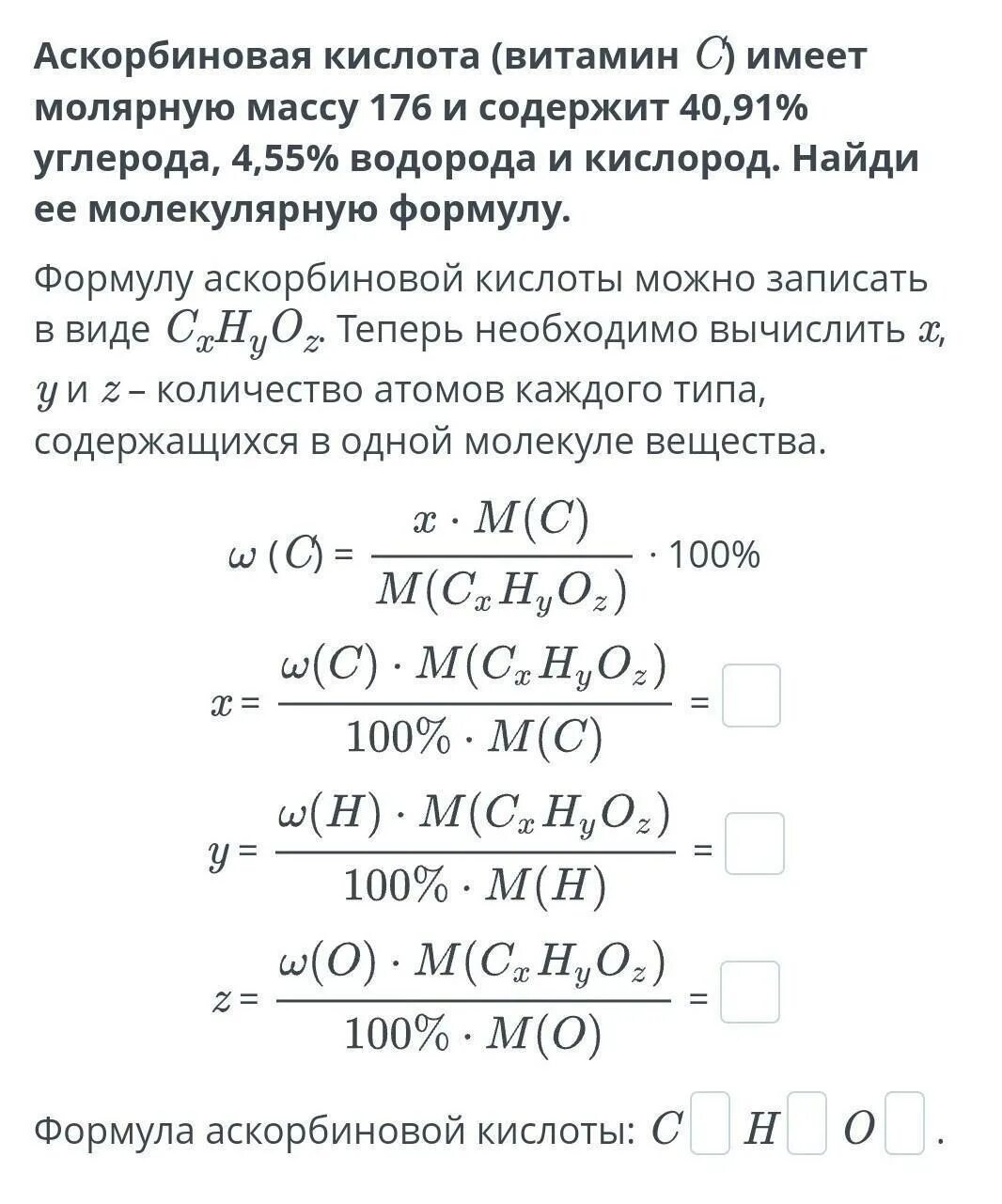 Соединения содержит 40 углерода. Молярная масса аскорбиновой кислоты. Аскорбиновая кислота молекулярная масса. Молярная масса эквивалента аскорбиновой кислоты. Эквивалент и эквивалентная масса аскорбиновой кислоты.