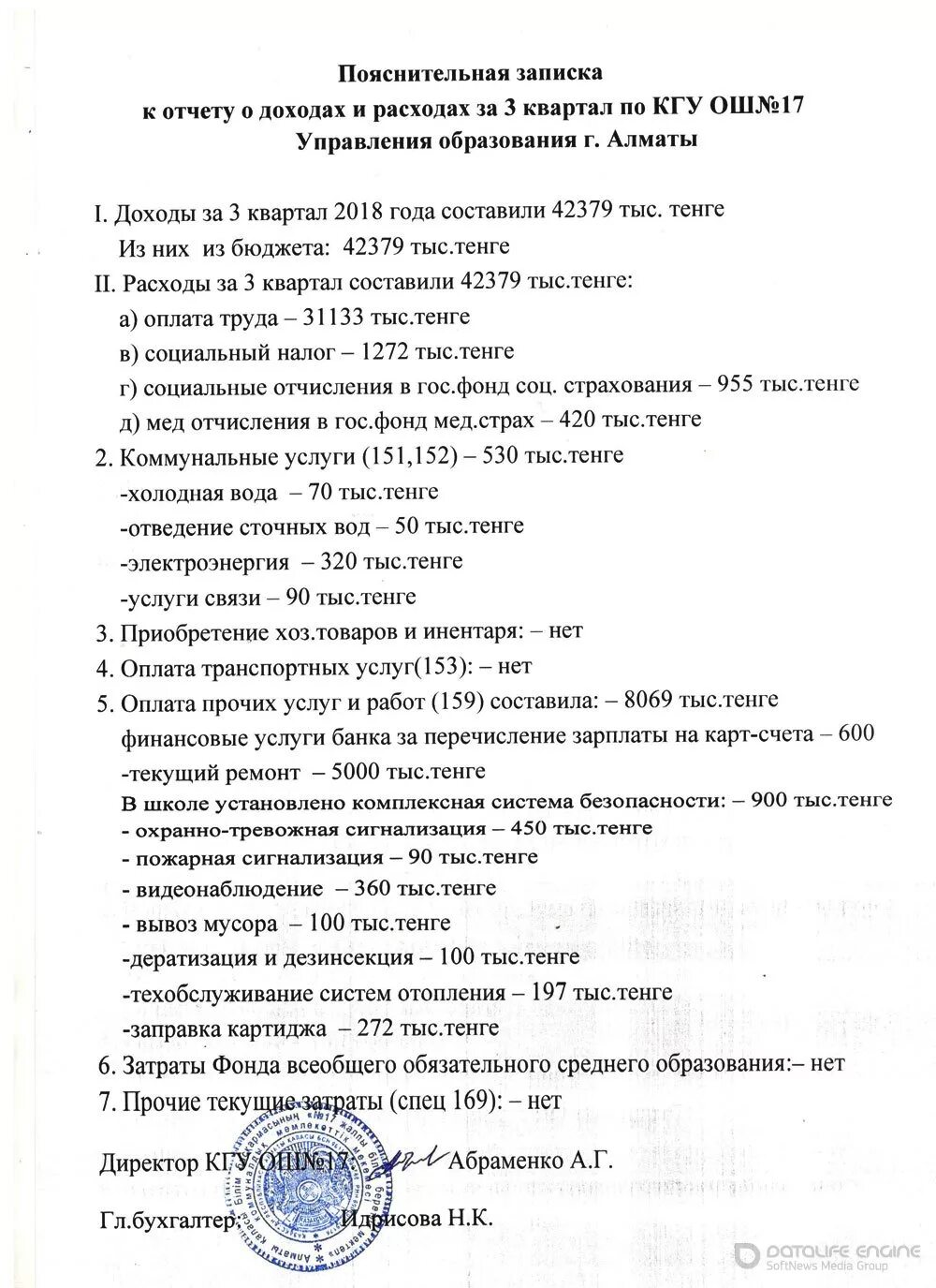 Пояснительная к бюджету отчет об исполнении. Представление отчета о выполнении федерального бюджета. Пояснительная записка бюджет 2021. Пояснительная к бюджету отчет об исполнении. Анализ анализ отчета об исполнении бюджета.