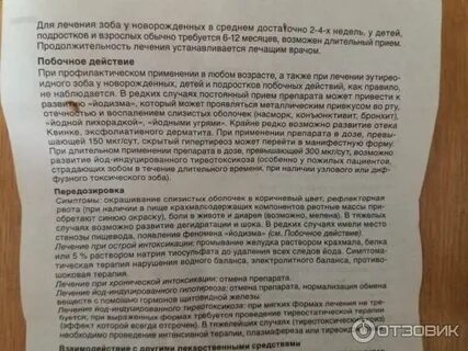 Йодомарин при грудном вскармливании можно