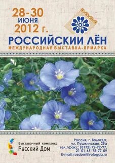 Лена рос