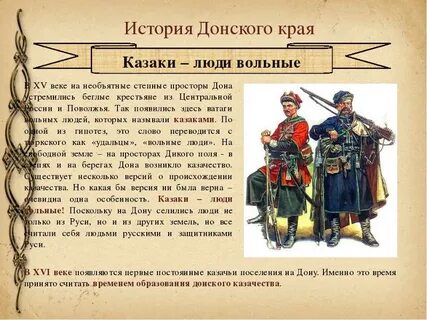 Произведение казаки кратко