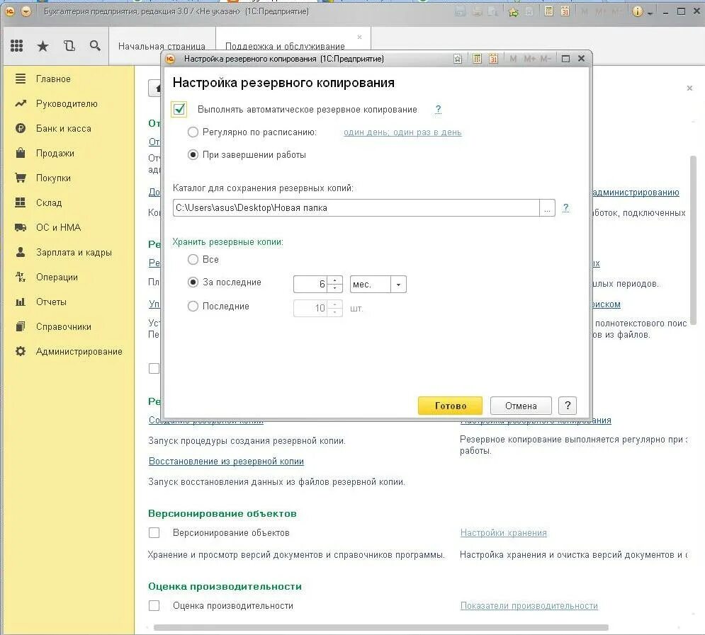 Блокировка пользователей в 1с. Начало сеанса с информационной базой запрещено. Выполняется восстановление информационной базы 1с. 1с начало сеанса пользователя. Путь к базе 1с.
