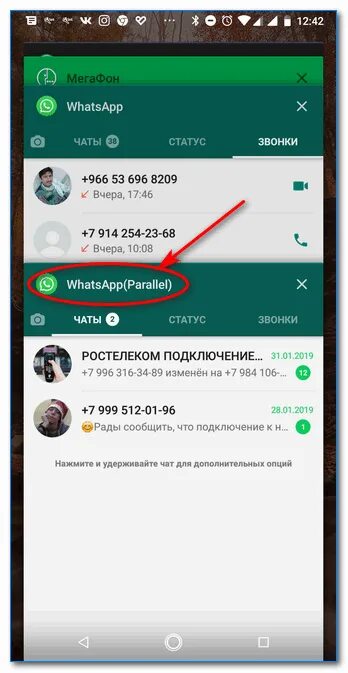 Вацап 2 номер. Телефонные номера которые есть в ватсапе. Ватсап на телефоне с двумя сим картами. Ватсап на 2 номера в одном телефоне. Номера мальчиков в вацапе.