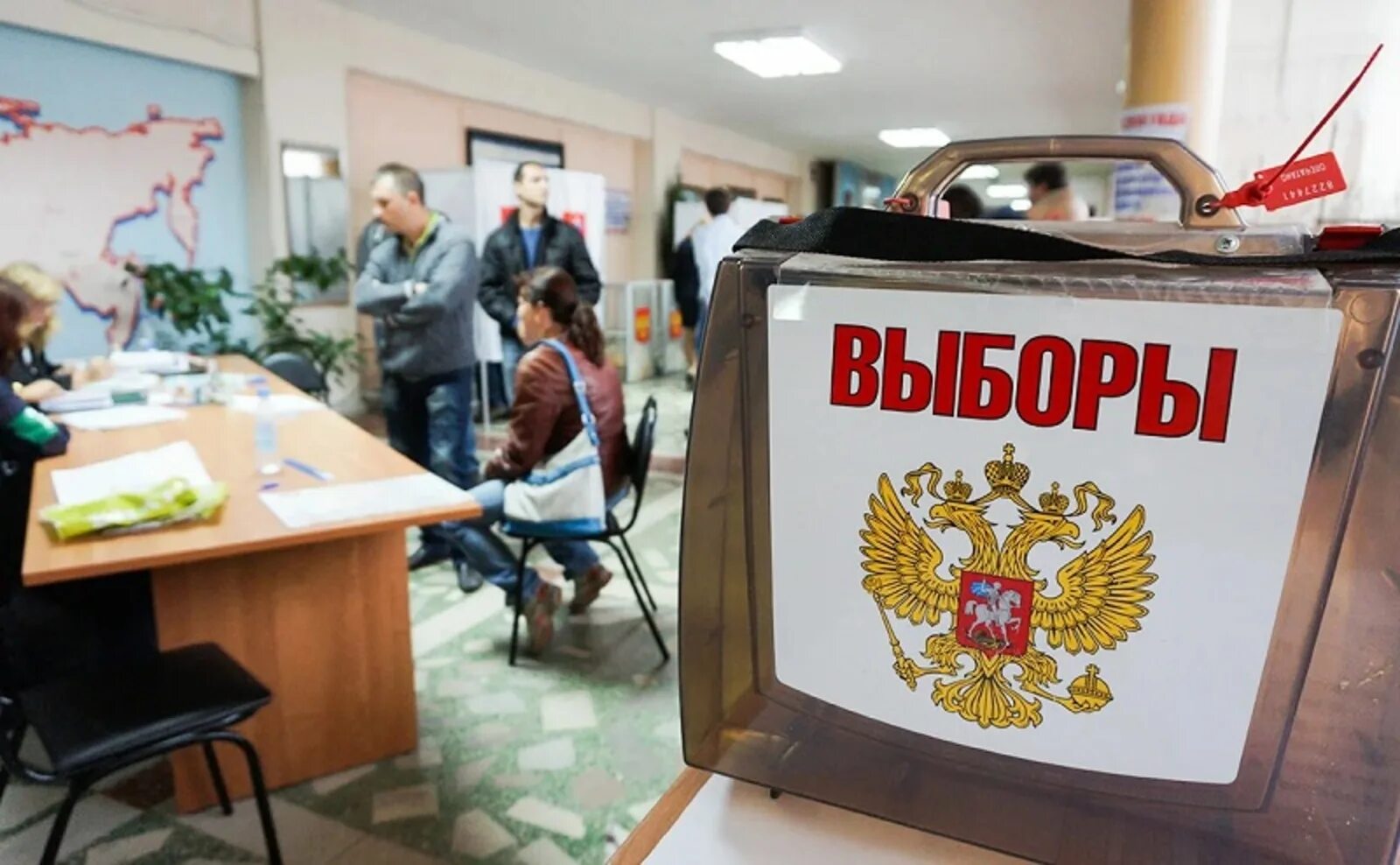 Состоялись выбора