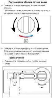 Как отрегулировать воду на колонке