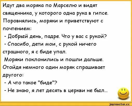 Анекдот про слепую девочку. Анекдоты про моряков. смешные шутки про моряков. морские анекдоты самые смешные. анекдоты про моряков прикольные.