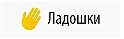 Ладошка питание