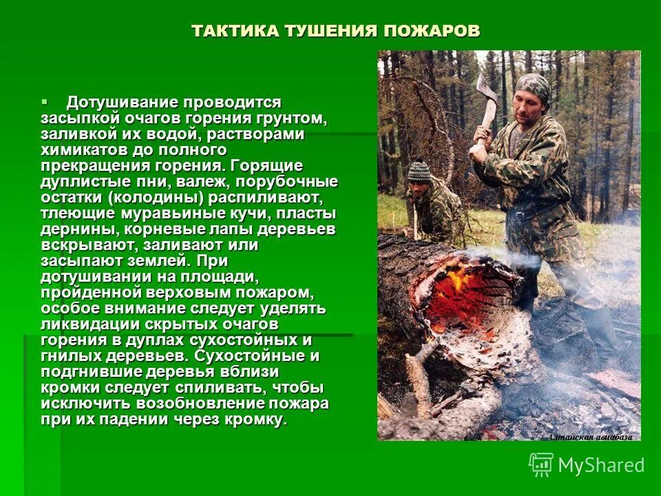 Пост перевозки пожарных подразделений. Тактические возможности пожарных подразделений. Тактики тушения пожара. Организация связи при пожаре. Плакат тактика тушения пожаров.