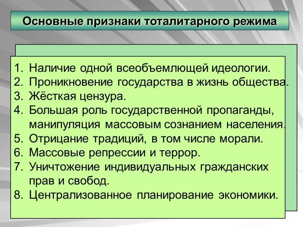 Признаки тоталитарного режима. Основные признаки тоталитарного режима. Признаки тоталитарного оедиса. Признаки тоталярного режим. Тоталитаризм режим признаки