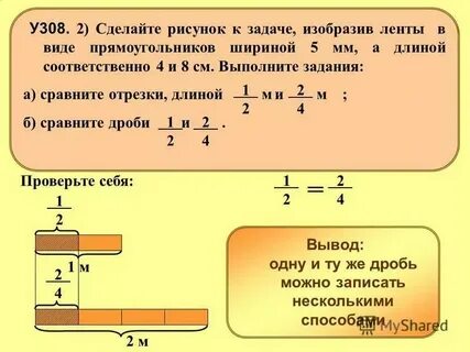 Длина ленты 36 метров