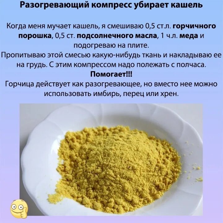 Как эффективно убрать кашель