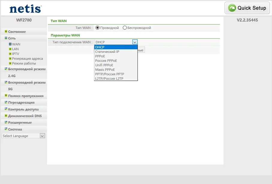 Драйвер netis. Netis n1. работа роутера netis wf2409e. netis web interface.