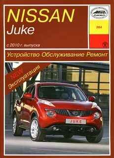 Книга nissan