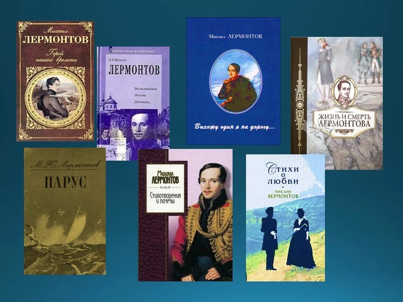 Главное произведение лермонтова. М Ю Лермонтов известные произведения. Произвведения Лермантова.