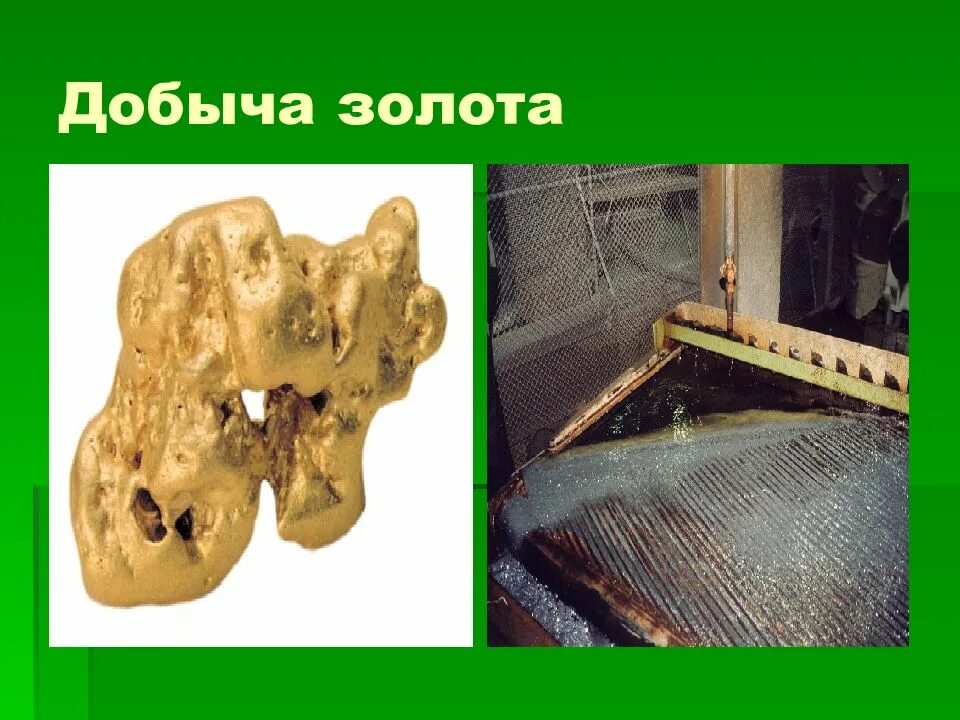 Ископаемые башкирии. Подземные ископаемые башкортостана. полезные ископаемые башкортостана золото. золотые прииски в башкирии. добыча золота в башкирии.