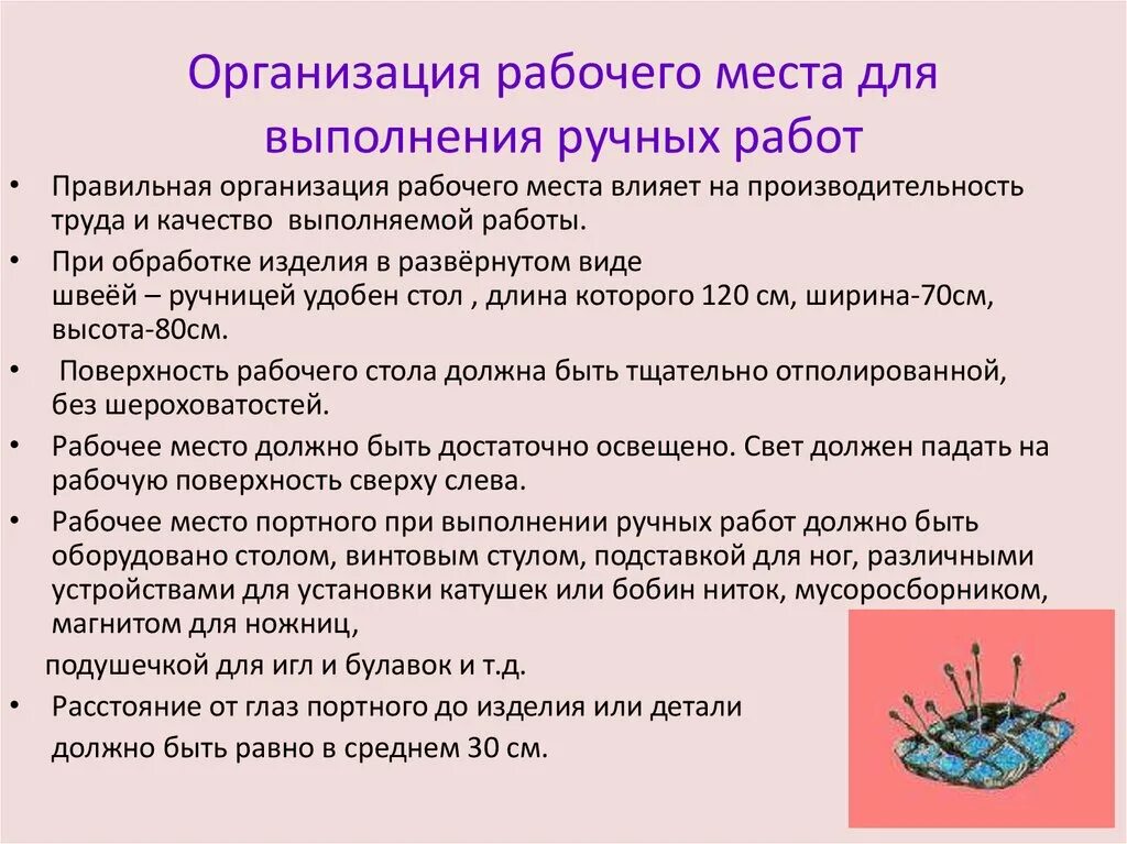 Выполнение этой работы должно быть