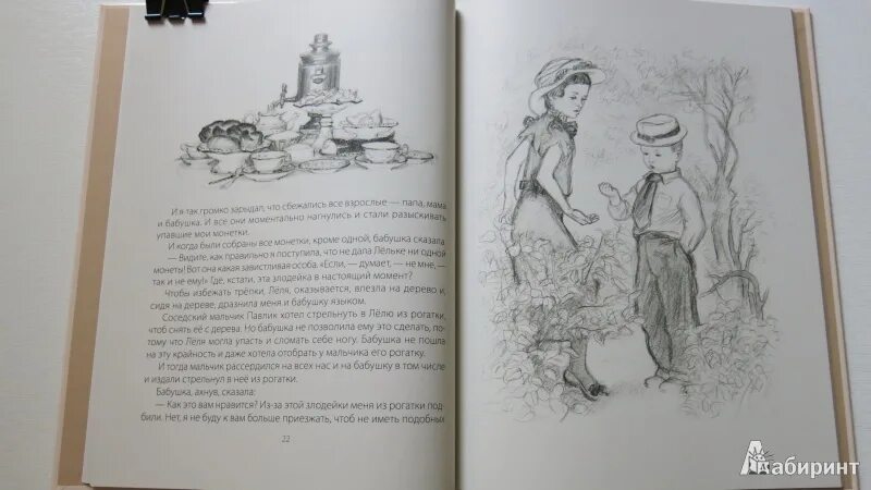 Большие рассказы. Житков что я видел книга. Книги про животных художественные. Рассказ пермяка как маша стала большой. Любимые рассказы для детей.