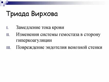 Триада это