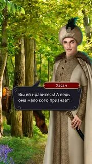 Хасан любви