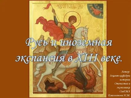 Экспансия это в истории